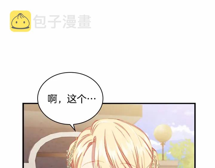 第77话 爸爸不配有一个吗65