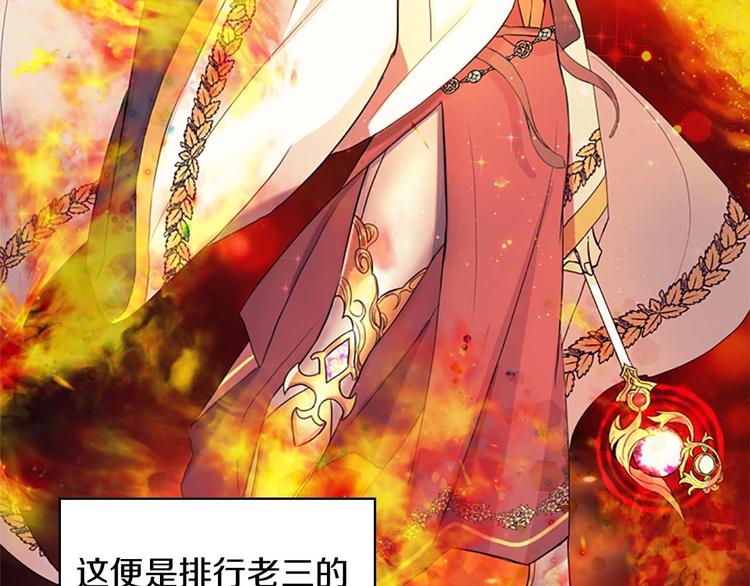 第1话 百转千年的第三颗星星106