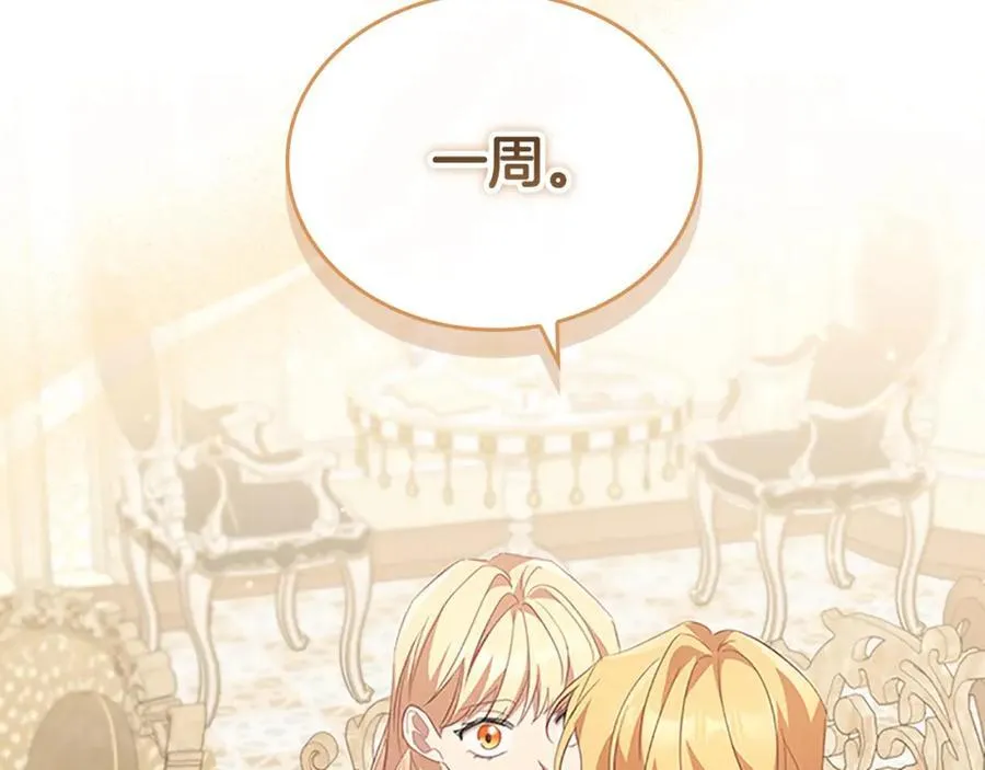 第155话 前往加勒公国！75