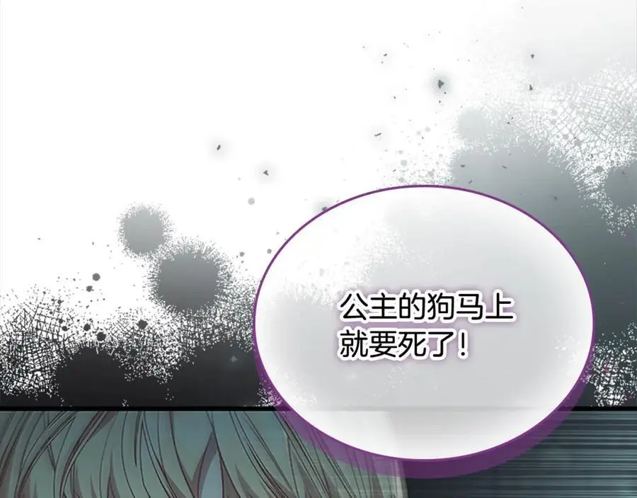 第150话 献上第二个誓言135
