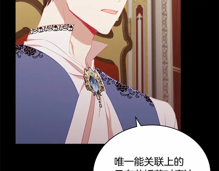 第78话 三方势力都想要小公主20