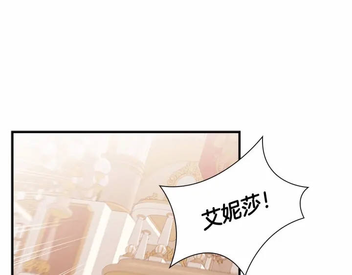 第80话 小公主被邀请共舞145