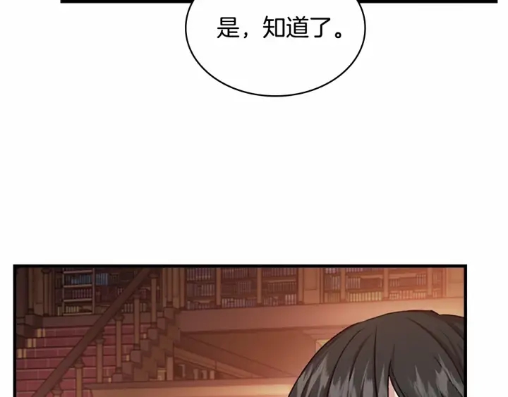 第62话 狼皮也有恋爱脑？133
