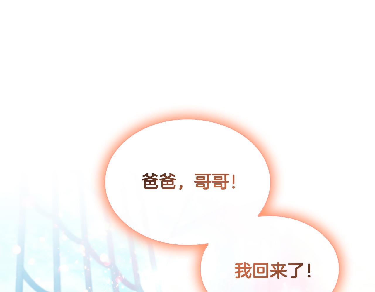 第103话 联姻73