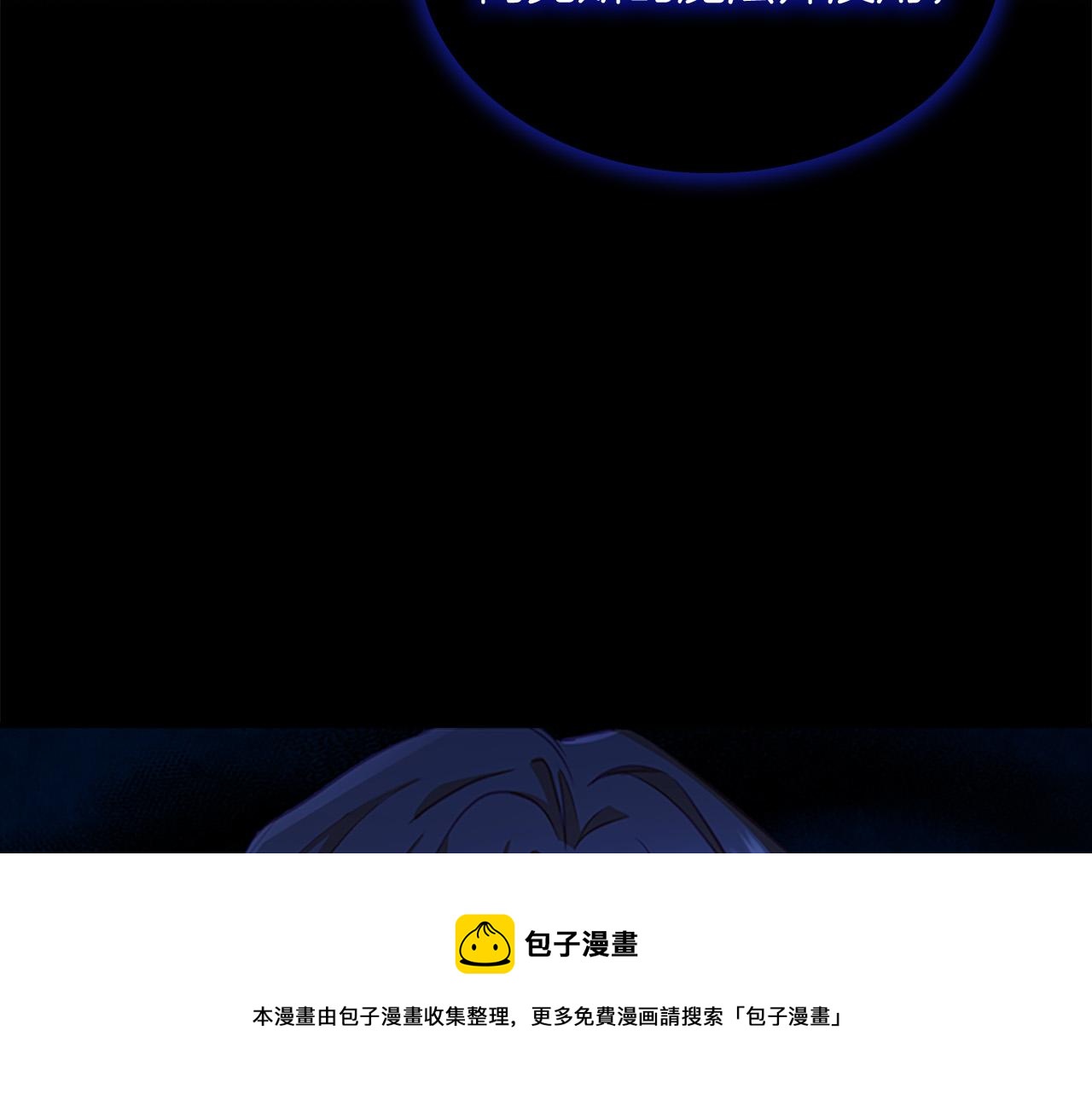 第3季·启 身份暴露了！132