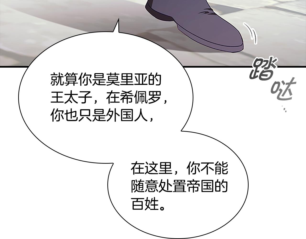 第114话 敢跟我们来硬的？69
