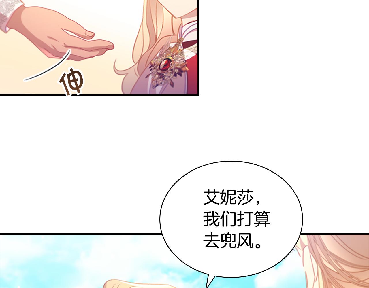 第107话 争宠行动113