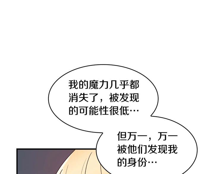 第7话 我女鹅的生日必须隆重！94