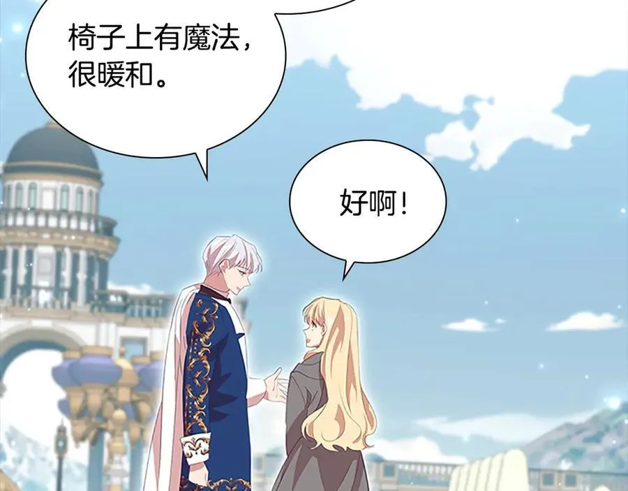 第167话 我喜欢您27