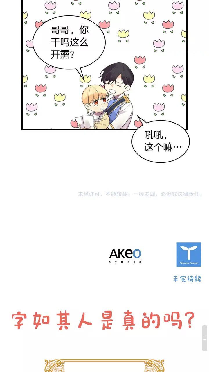 第15话 令人感动的信56