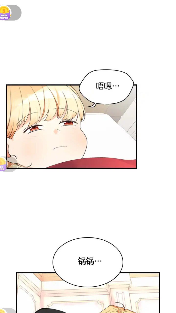 第19话 占据了爸爸的全部3