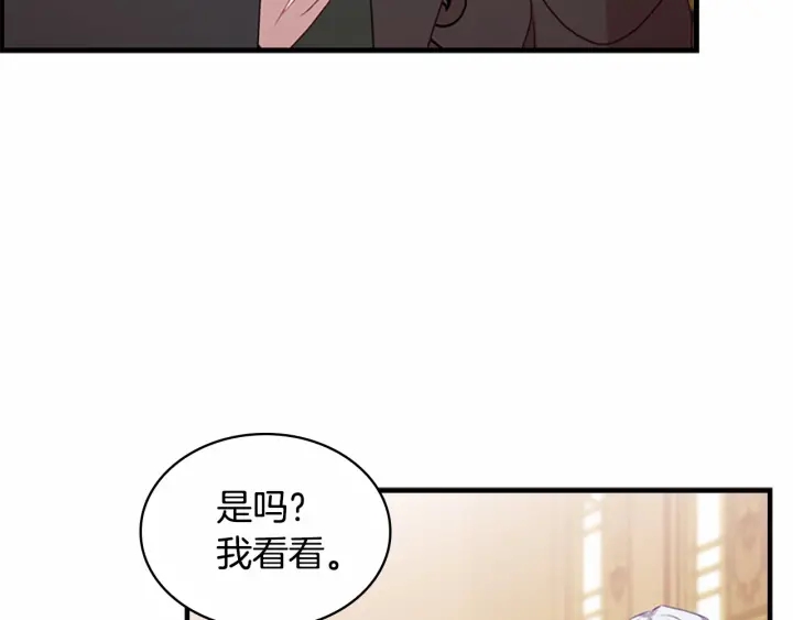 第62话 狼皮也有恋爱脑？125