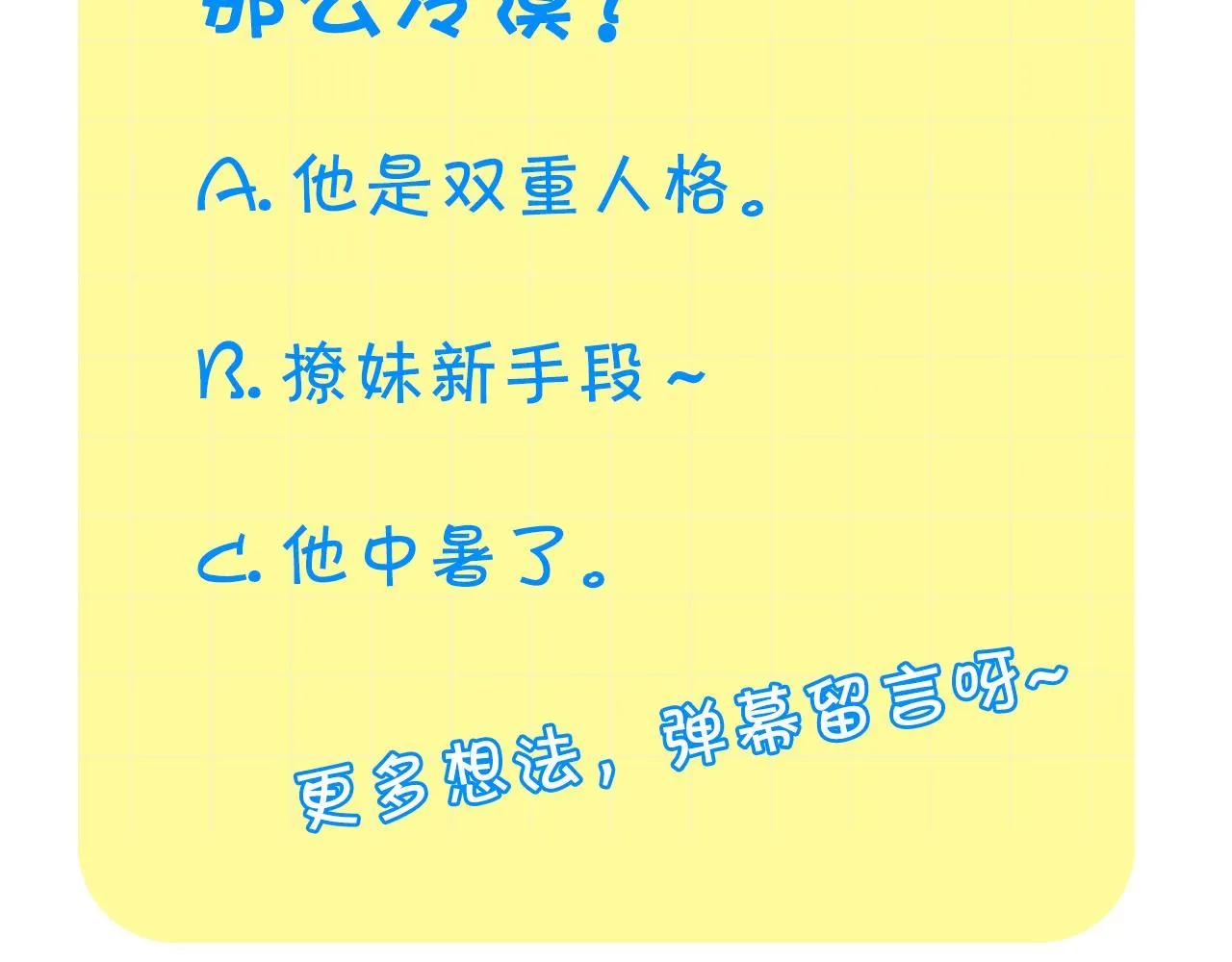 第138话 请留在我身边184
