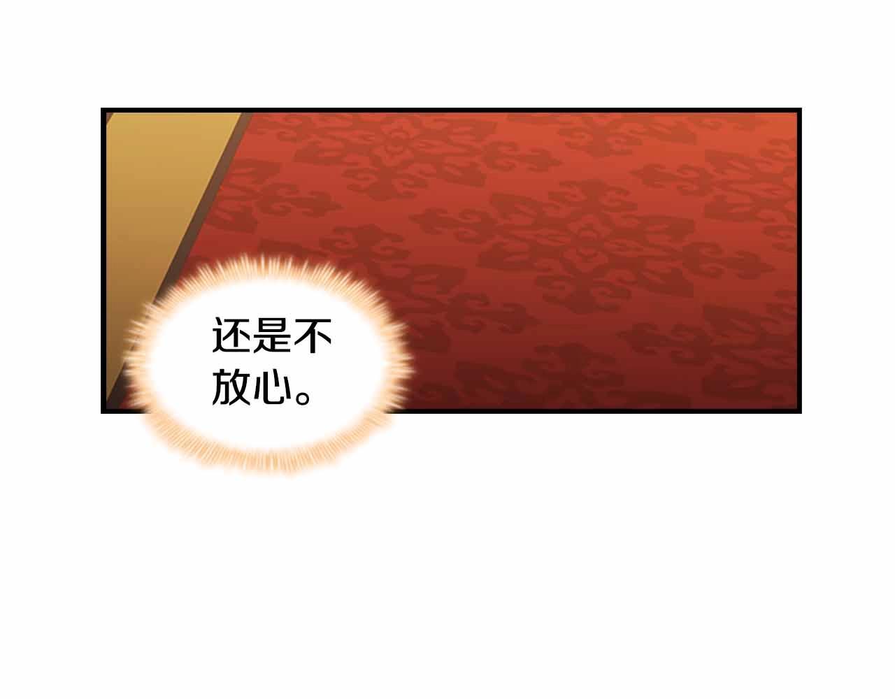 第82话 你们是我珍惜的人137