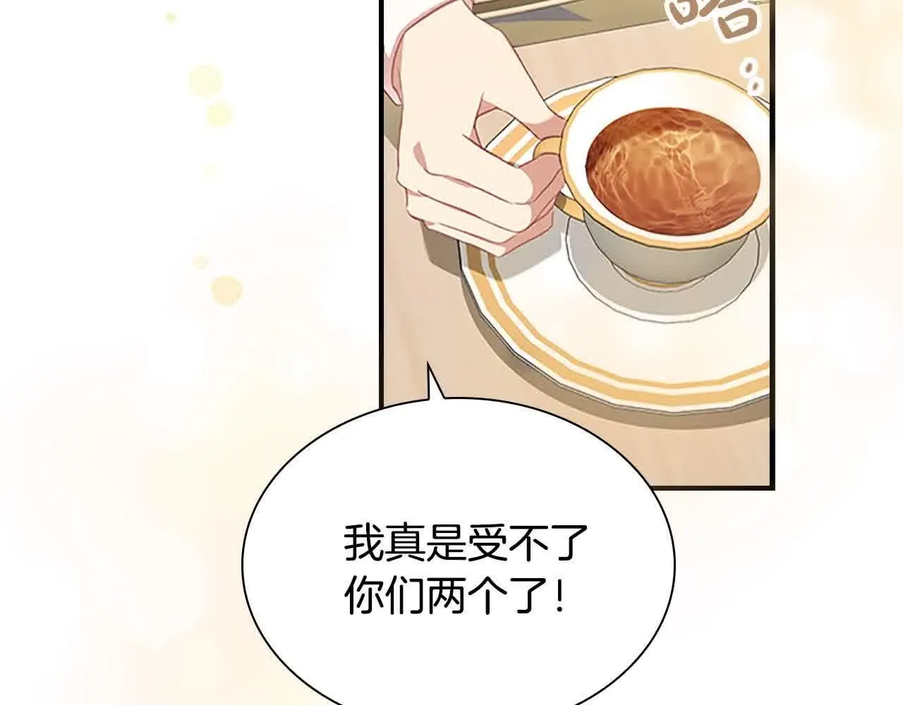 第141话 哥哥们都来了？！87