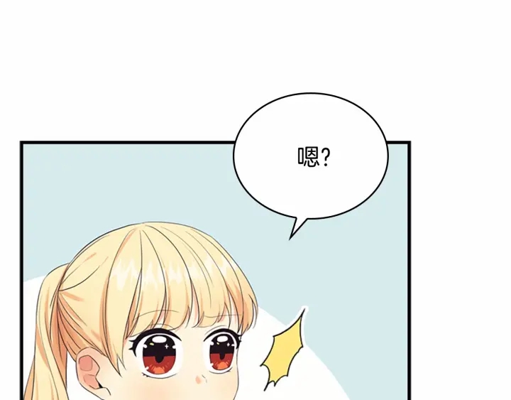 第38话 向小公主提亲35