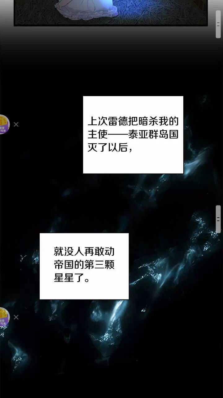 第27话 抑制魔法16