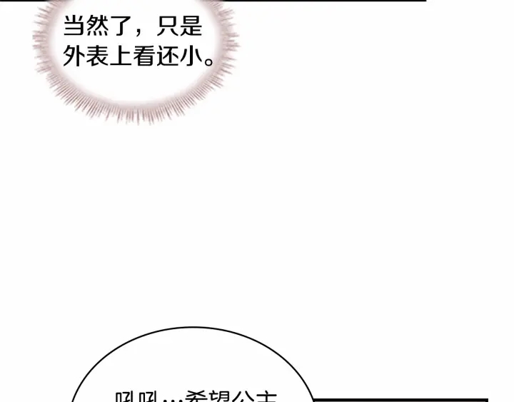 第52话 哭着闹着像个…60