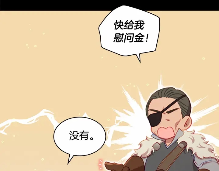 第64话 胸有成竹小公主21