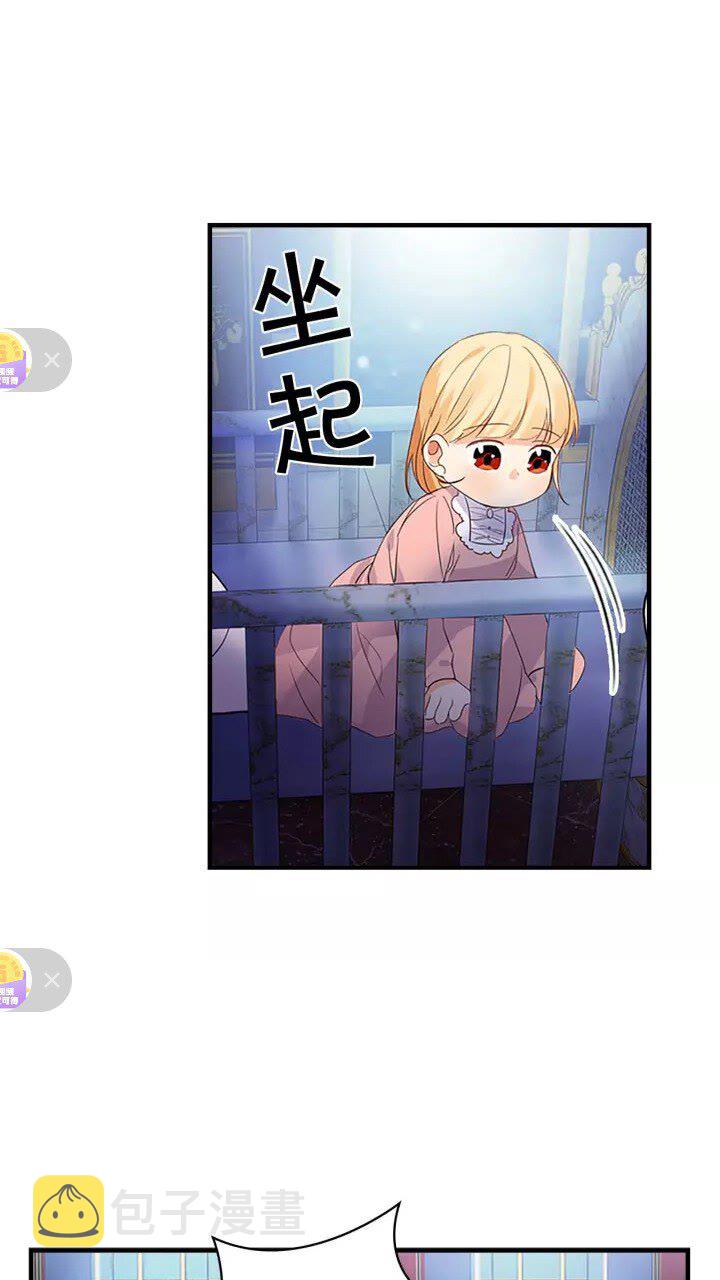 第10话 攀比生日礼物55