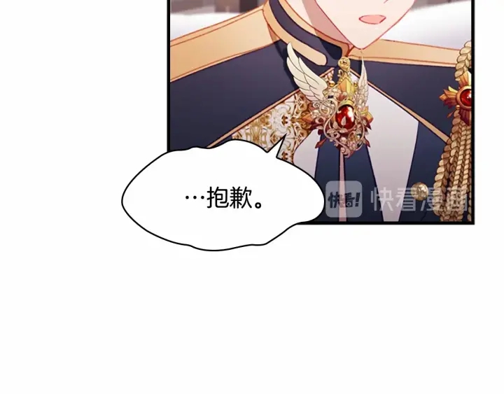 第68话 8岁生日礼物好拽61