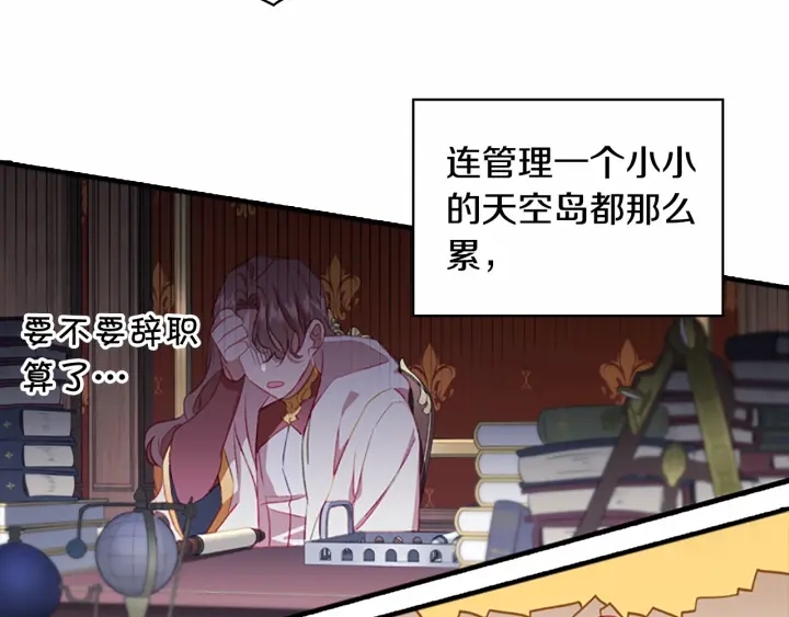第69话 小公主当皇帝！46