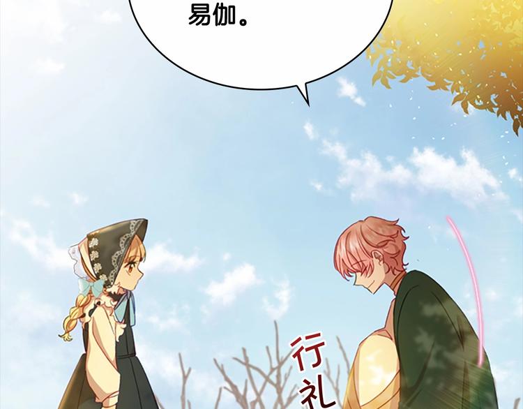 第54话 不要再靠近公主了！129
