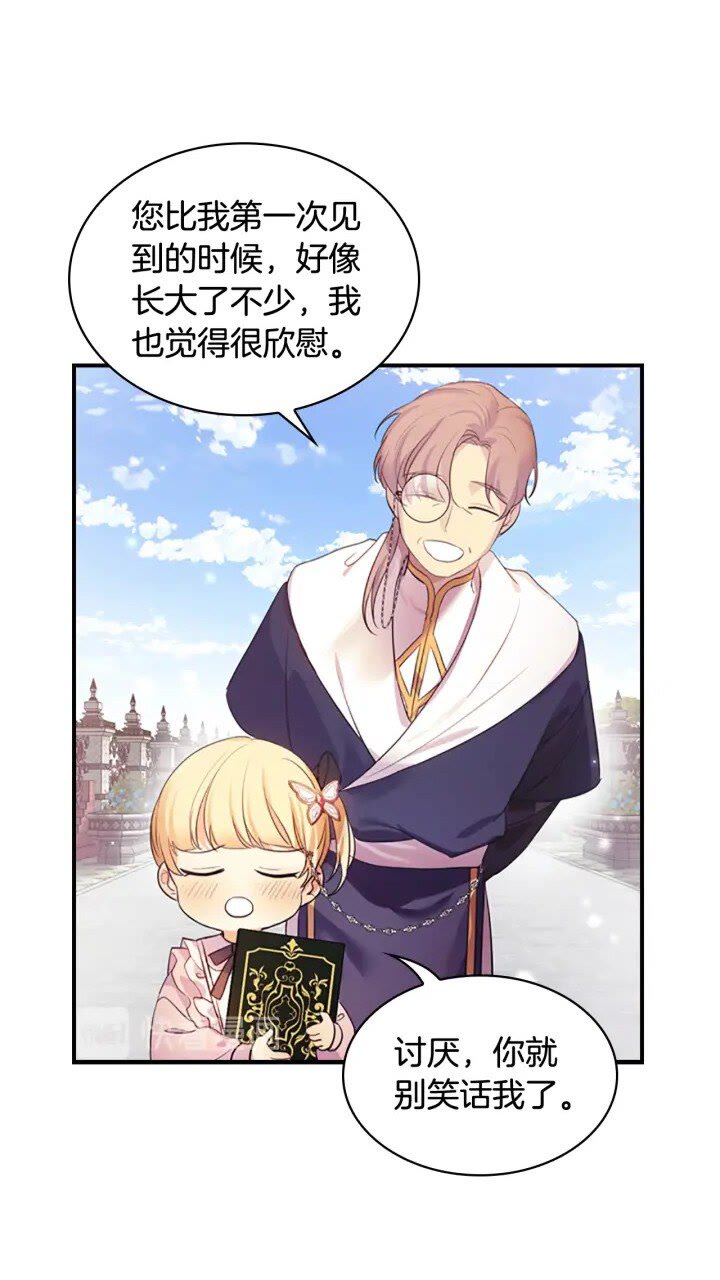 第23话 认识新朋友8