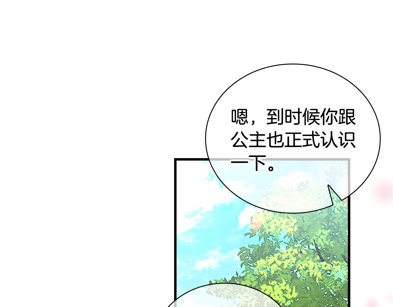 第121话 魔法师刺客121