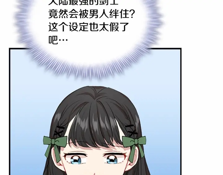 第62话 狼皮也有恋爱脑？115
