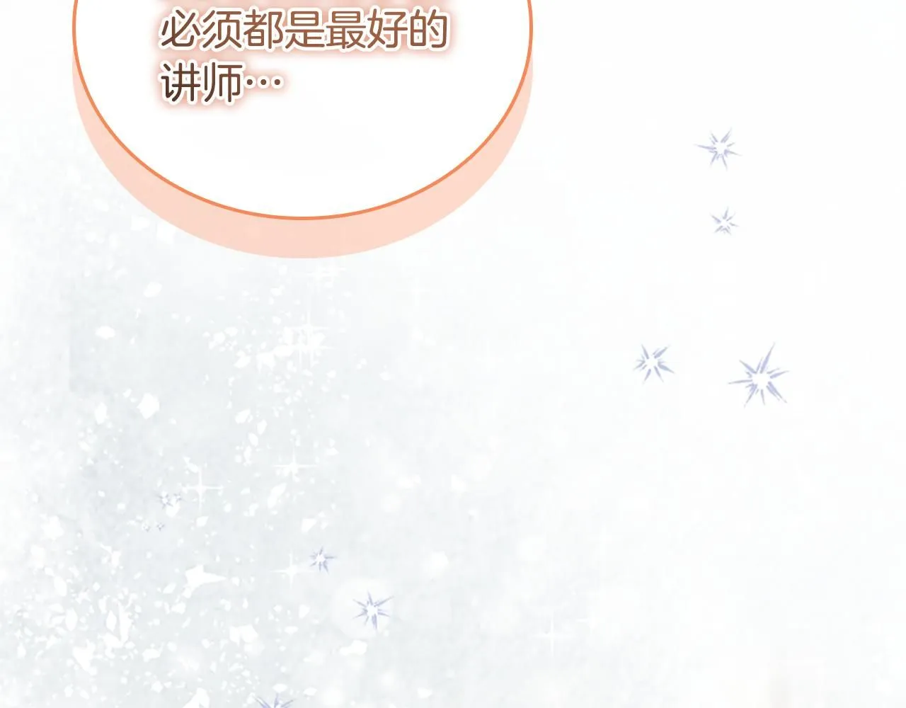 第142话 不要对我那么好175
