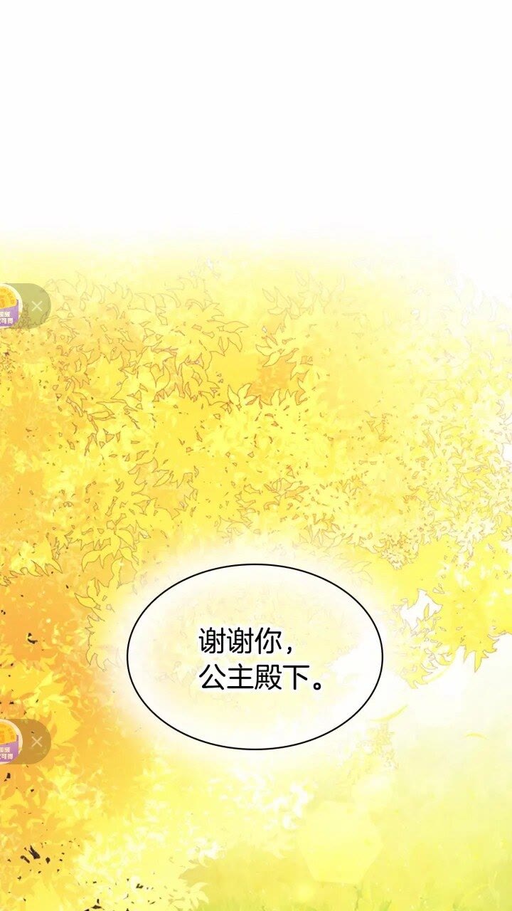 第35话 你不是真的公主殿下？64