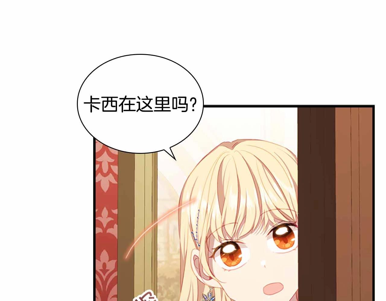 第82话 你们是我珍惜的人144