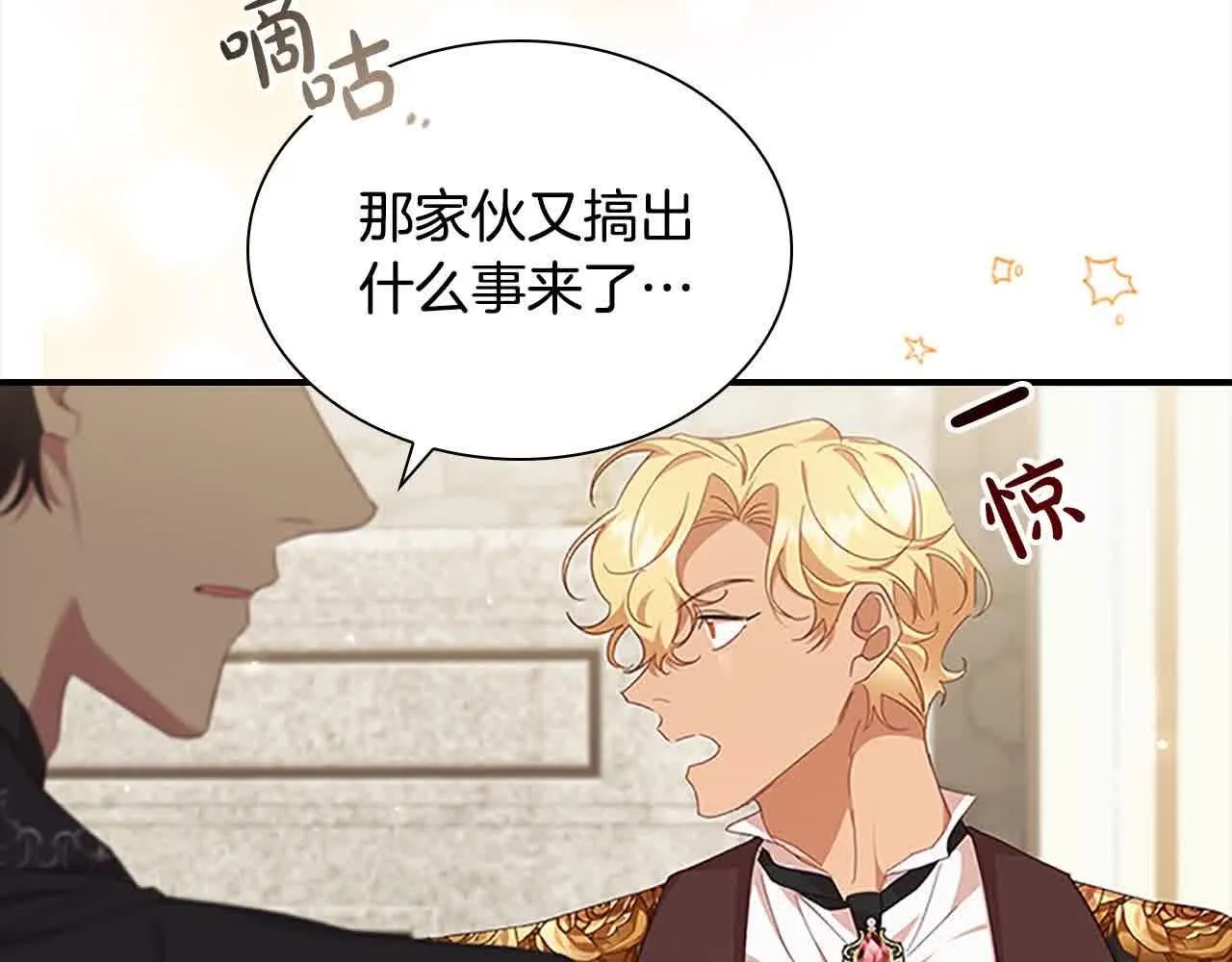 第141话 哥哥们都来了？！125