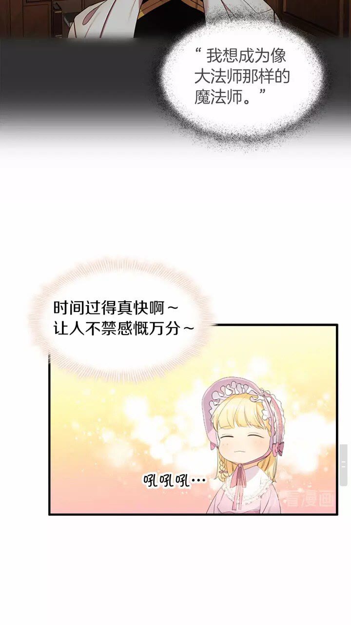 第25话 请对我负责16