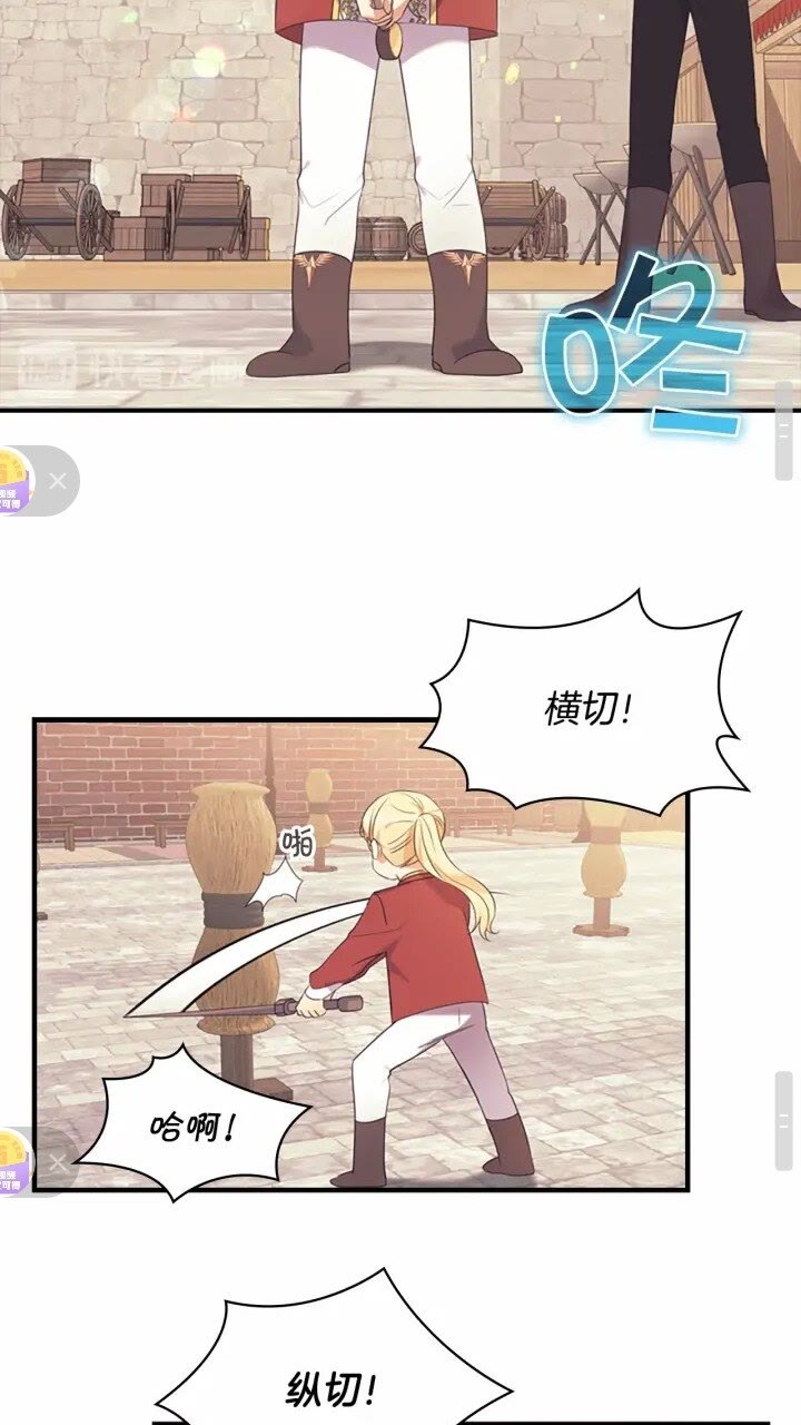 第37话 公主舞剑！34