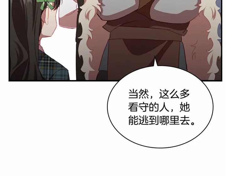 第64话 胸有成竹小公主87