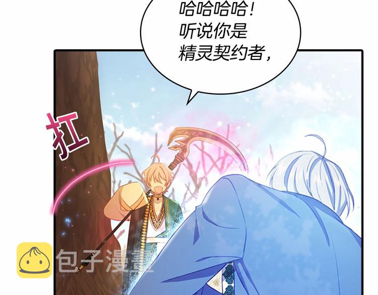 第55话 公主做啥都香香！84