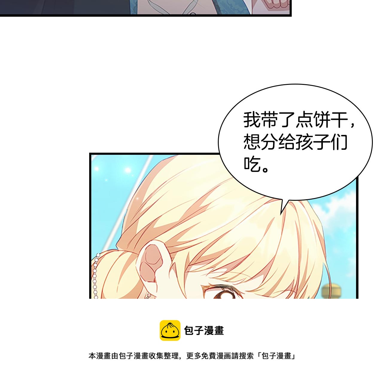 第95话 万人迷20