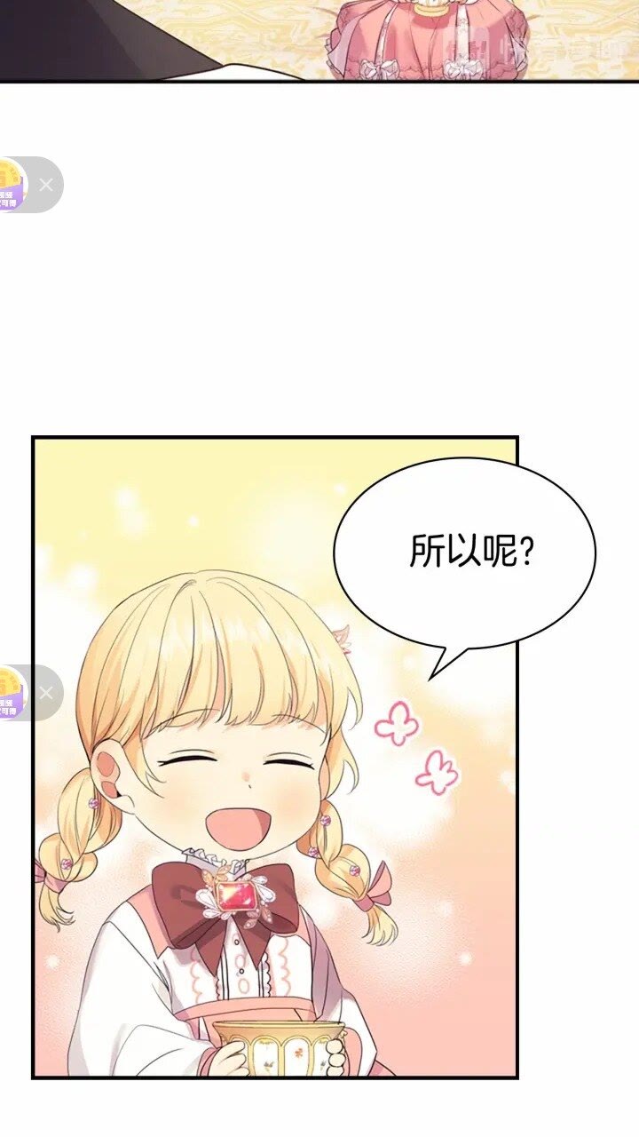 第33话 我不想离开艾妮莎！61