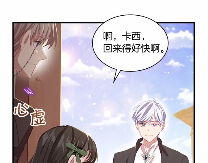 第63话 用钱开路43