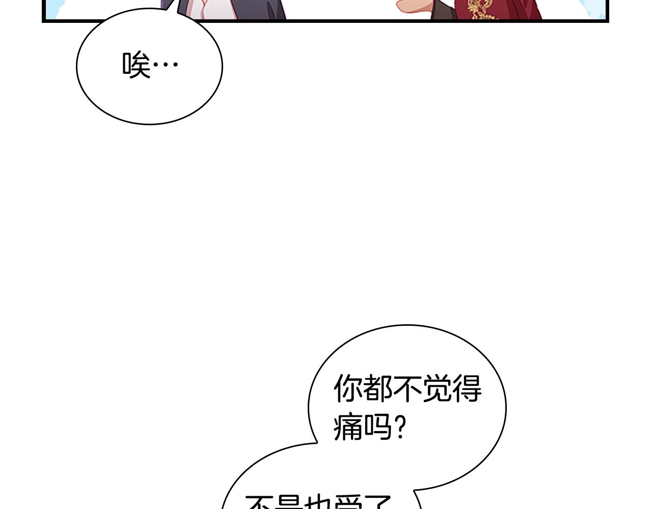 第91话 惊天魔力103