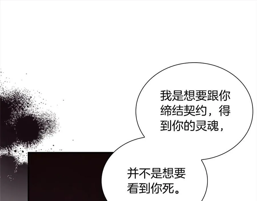 第162话 我想得到你的灵魂137