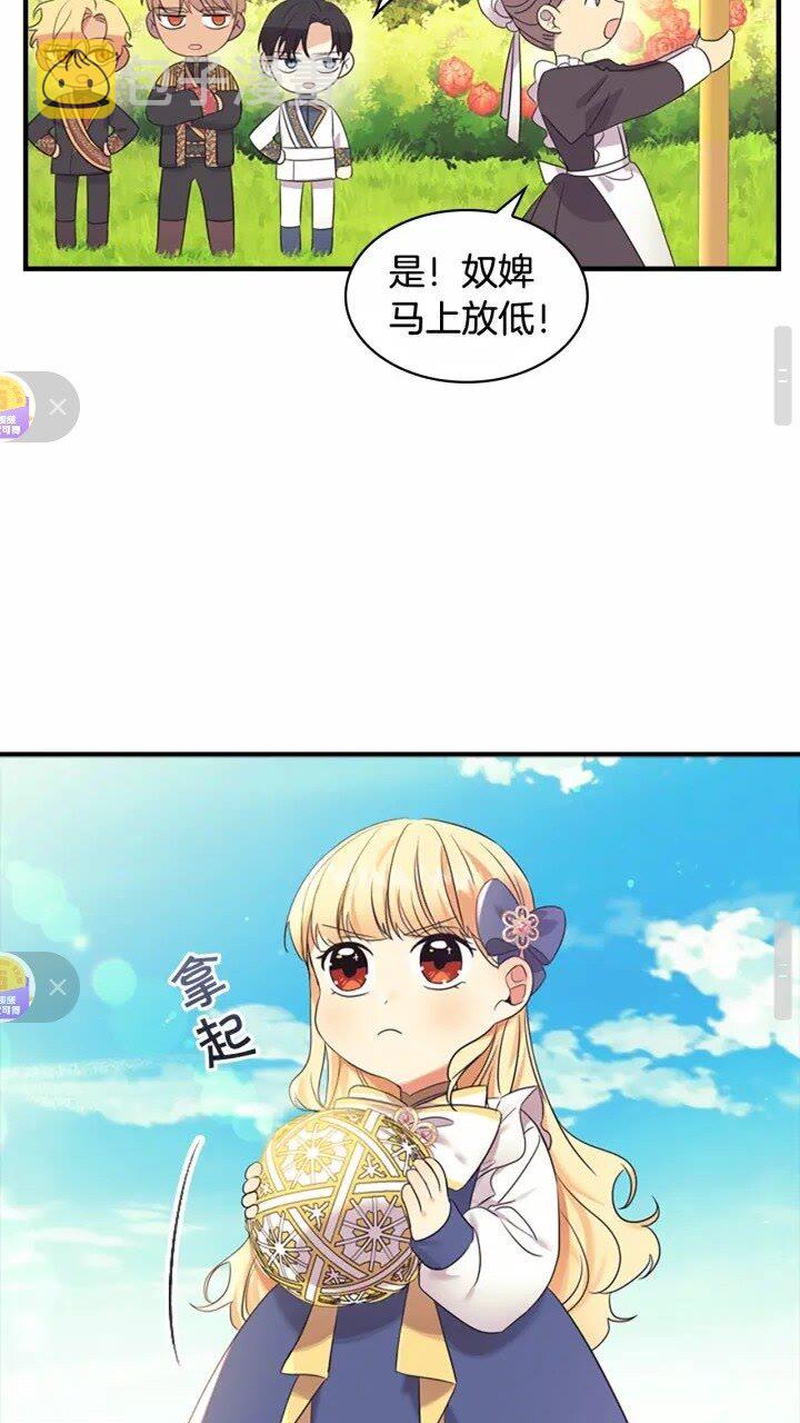 第31话 宝贝！老爹来救你了！45