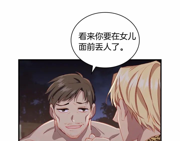 第73话 赢得奖品！5