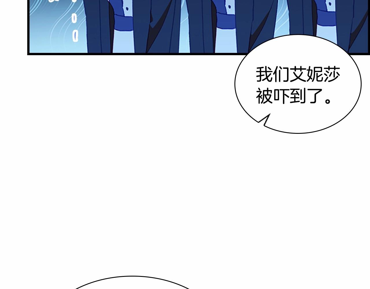 第81话 都是公主的错！呜呜86