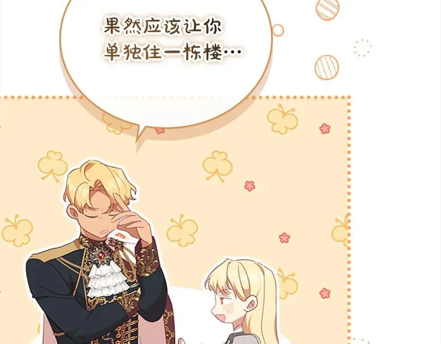 第153话 爸爸来了！111
