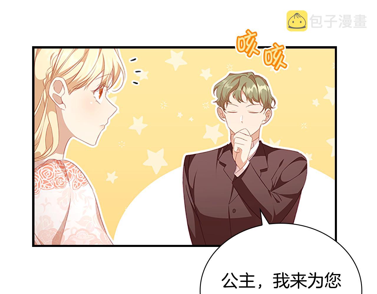 第122话 放肆的骑士115