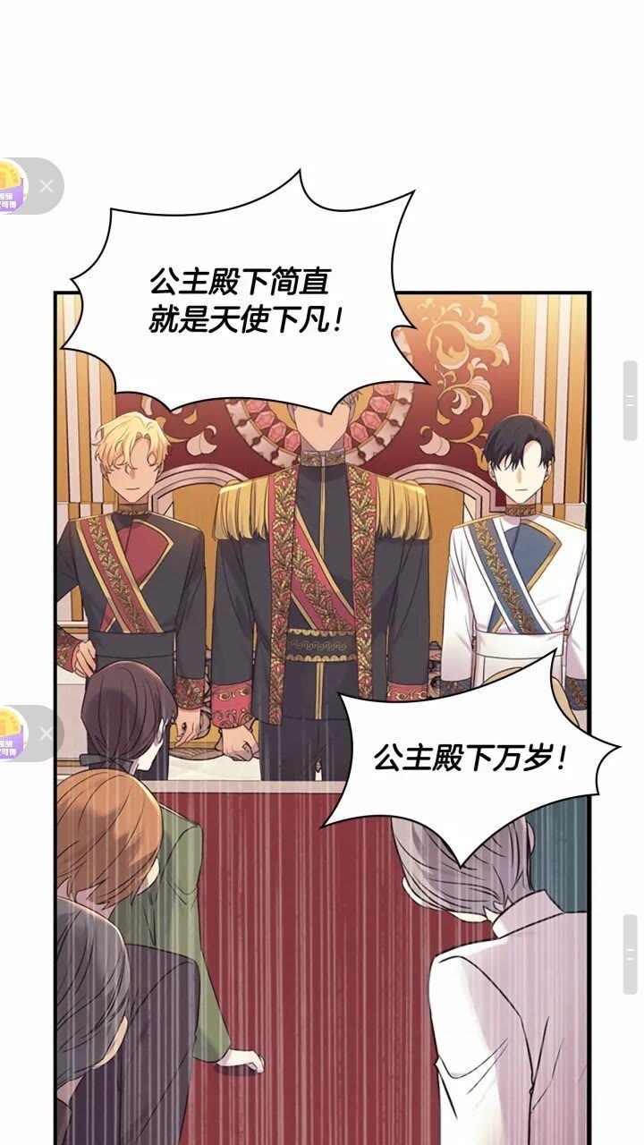 第34话 妹妹是坠棒的！21