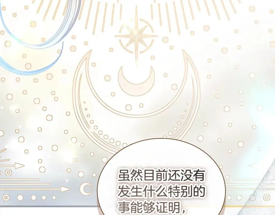 第143话 天才的烦恼170